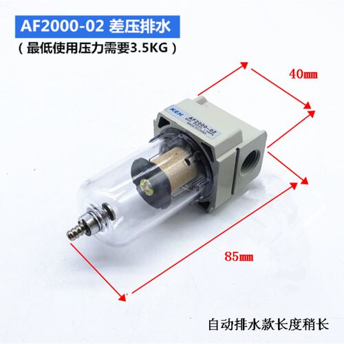 AF2000-02D油水分离器气源过滤器SMC型气泵滤水器空压机滤杯2分口