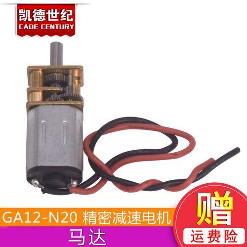 拆机库存精密N20减速电机DC3V3.7V5V 6V直流马达全金属齿轮减速箱