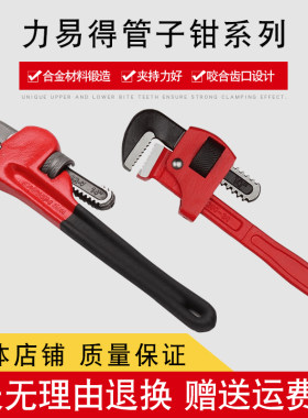 力易得美式重型管子钳8寸E5641管钳E5642 5643 E5644水管钳E5645