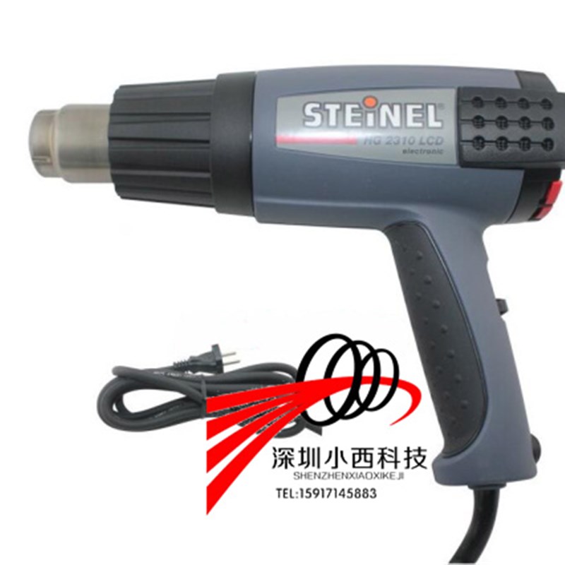 包邮 司登利STEINEL HG 2310风枪数显调温3483热风枪