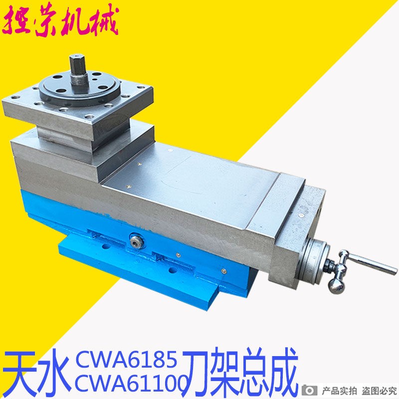天水CWA6185刀架总成大连CW6163刀架总成沈阳CW6180B车床刀架总成
