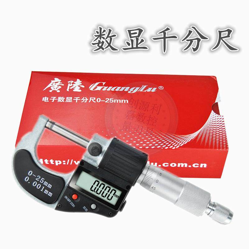 广陆数显千分尺电子千分尺机械旋钮外径千分卡数字显千分尺0-25mm