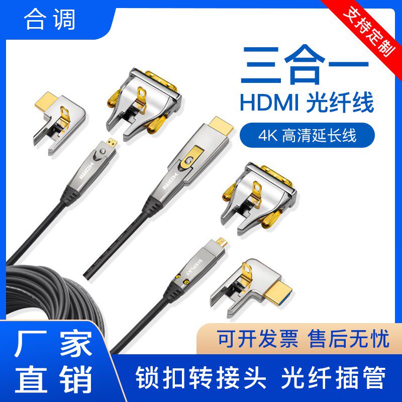 1-300米hdmi工程线 4K@60hz高清延长线 hdmi光纤线穿管