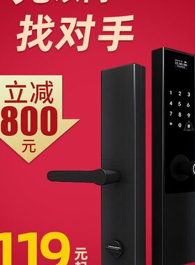 【旺匠】指纹锁家用防盗门密码锁电子锁全自动指纹解锁门锁智能锁