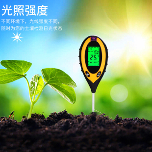 土壤湿度检测仪酸碱度土地花盆植物化验光照养分ph值传感器温度计