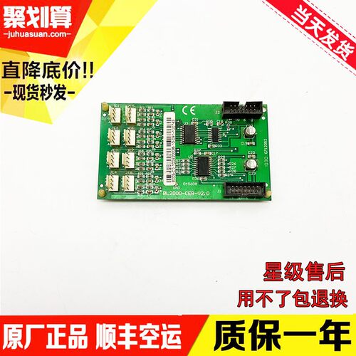 沈阳蓝光轿内扩展板 BL2000-CEB-V2.0/V2.pcb 轿厢指令板原装现货