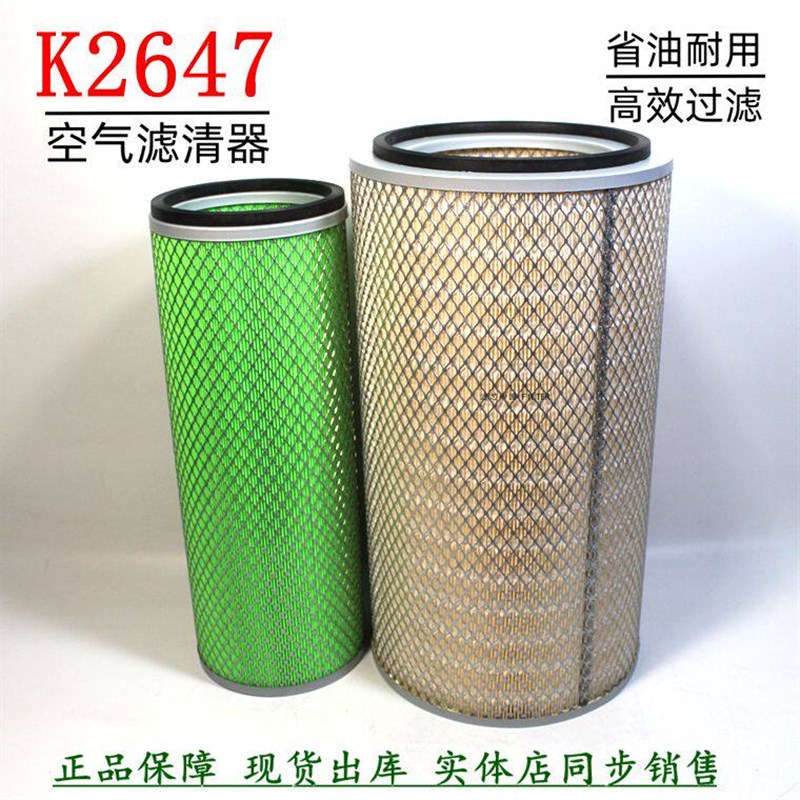 K2648 2647空滤1109910-KS111空气格AF26550东风天锦KR空气滤清器