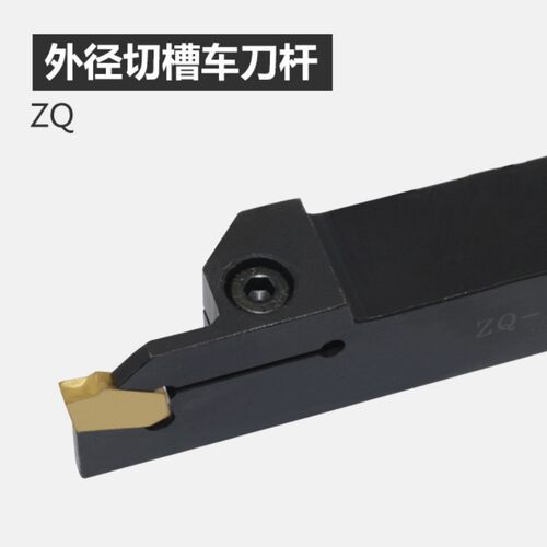 数控外圆浅槽 切刀杆切刀单头 外切刀 ZQ1616R/2020R/2525R-3/4/5