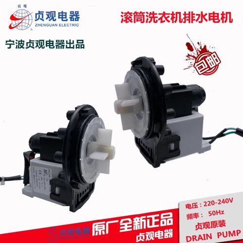 适用小天鹅TG70-1028E 1029E(S)滚筒洗衣机排水泵电机马达PX-2-35