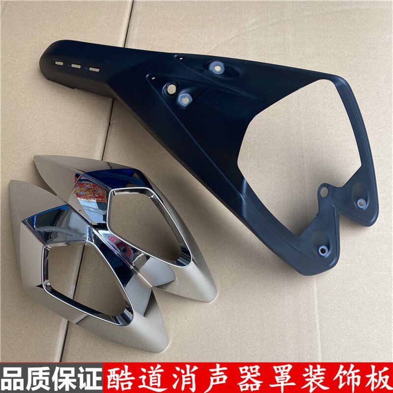 适用轻骑铃木酷道GL150消音器排气管组合防烫板后护尾罩热卖新品