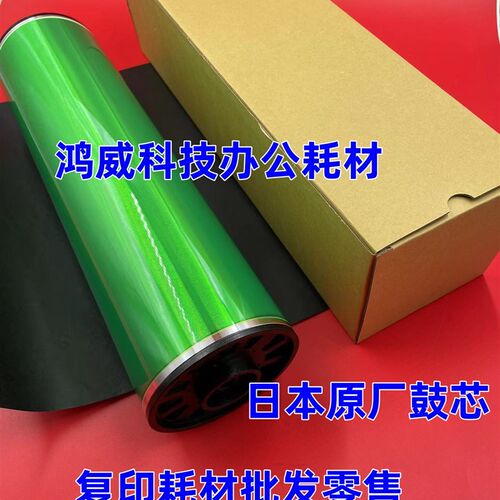 理光7500 1075 2075 7001 8001 7502 8000 9001 7503 鼓芯 硒鼓