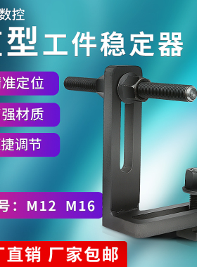 重型铣床工件定位器数控CNC加工中心万向定位器多功能快速定位器