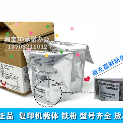 原装AF28#载体 1911  2000 2011 2012 2015 2018 2020铁粉 显影剂