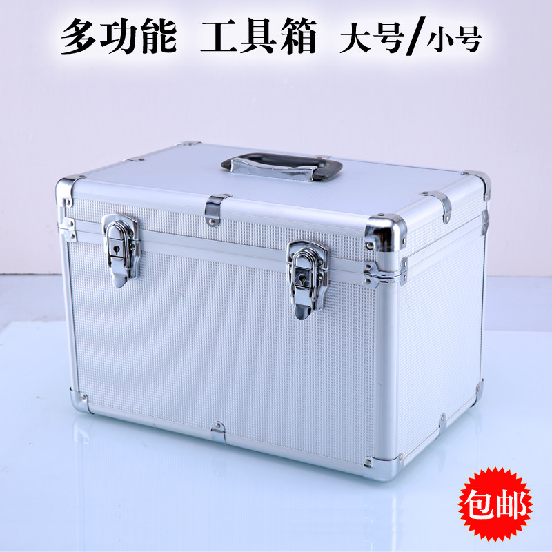 包邮 现货铝合金多功能水质采样工具箱 维修/化妆/工具收纳箱大小