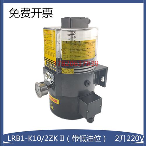 现货原装电动黄油泵LRB1-K10/2ZK II电压220V黄浓油润滑泵