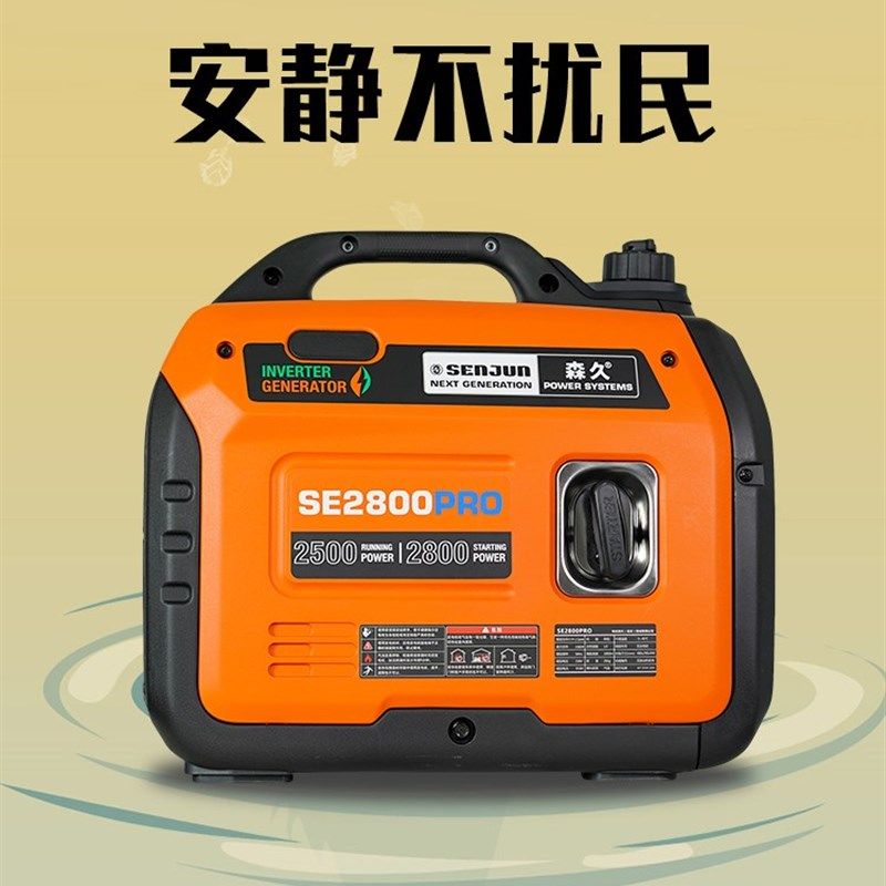 森久微型汽油发电机220v家用小型静音数码变频应急户外露营便携式