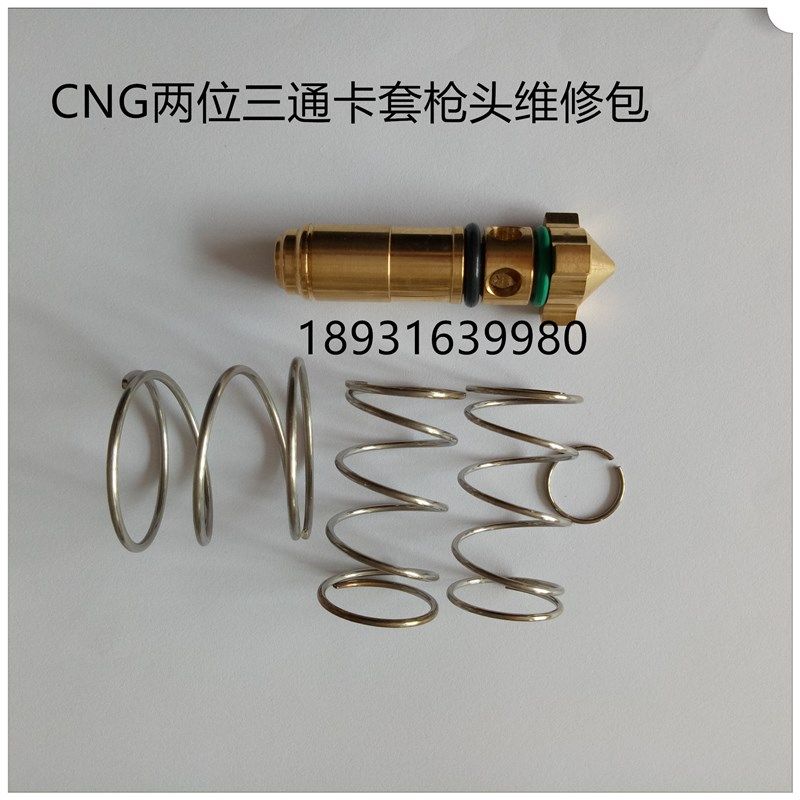 CNG加气机配件cng高压软管加气枪头华气厚普卡套式枪头维修包包邮