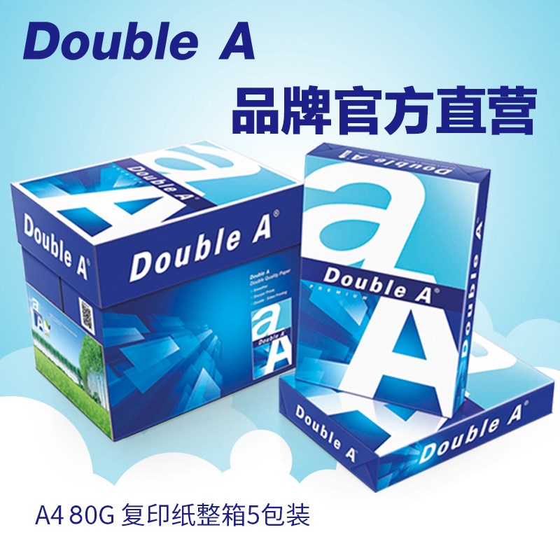 DoubleA复印纸a4打印纸80g70克500张A4A3打印纸整箱加厚办公家用图片