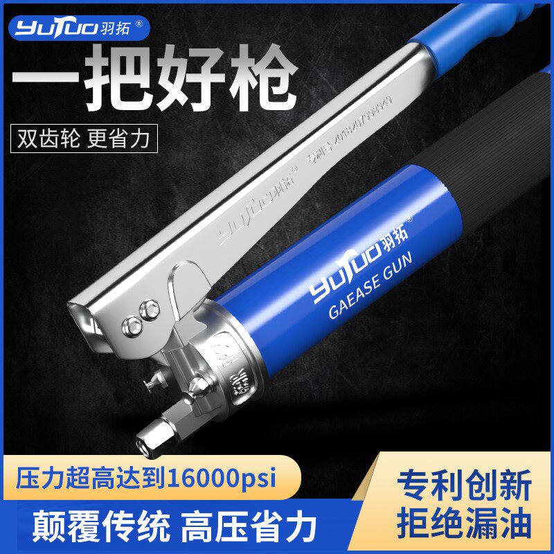 羽拓黄油枪手动怪手专用高压省力齿轮打奶油神器毛毛虫自吸重型