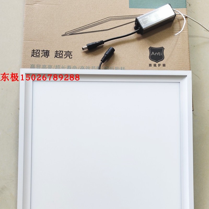 KY-P03面板灯平板灯300300 300600 600600扣板灯LED48W16W