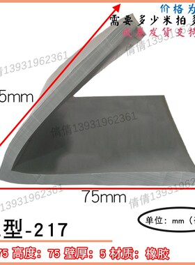 L型密封条42*43直角防撞密封条机械防盗门门窗木门缝防风隔音防尘