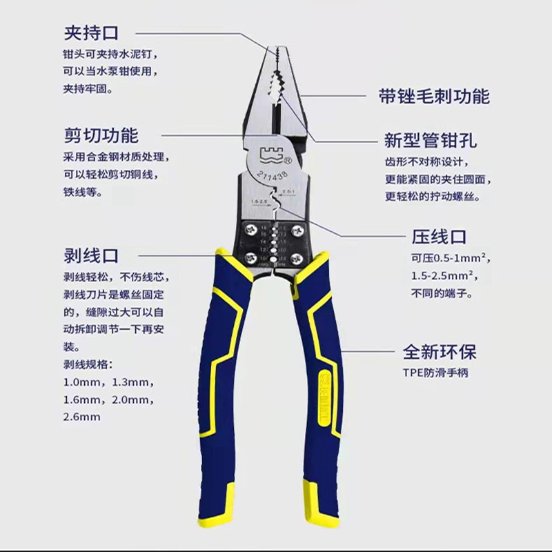 长城精工老虎钳子多功能万用剥线钳斜口斜嘴钳尖嘴钳五金工具大全