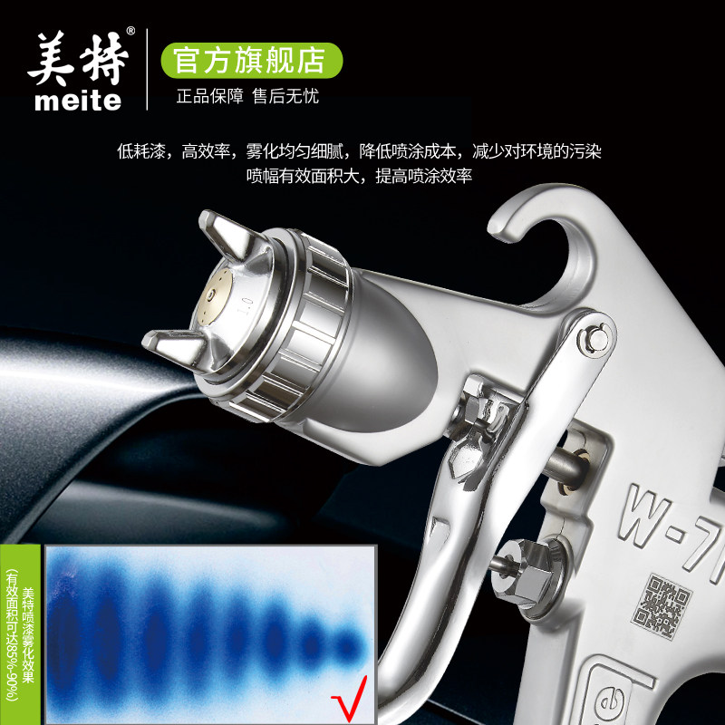 美特气动喷枪W71小型喷涂枪 汽车油漆专用喷漆枪高雾化小喷枪W77