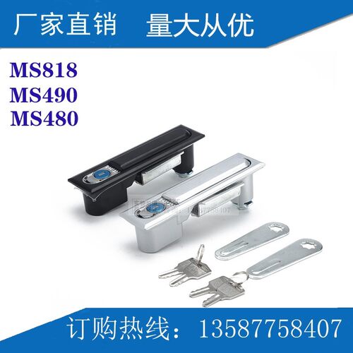 MS618尼沃锁具MS490平面锁 配电柜控制箱动力柜MS480 MS818-1S锁