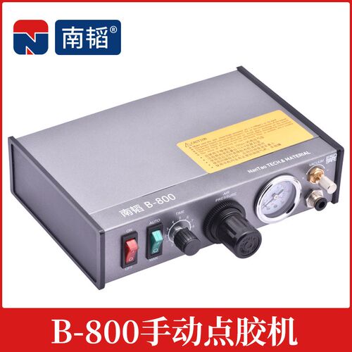 B-800点胶机 点漆机点油机打锡膏机滴胶机硅胶打胶机注胶机半自动