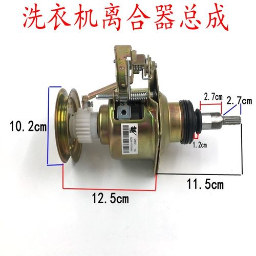 小天鹅离合器XQB52-2508PG 2508PCL 2288G 270G 801C 801