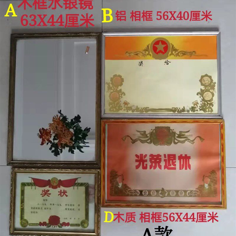 老库存 80年代 梳妆镜 洗漱镜 镜子木质相框 老镜框 老奖状镜框