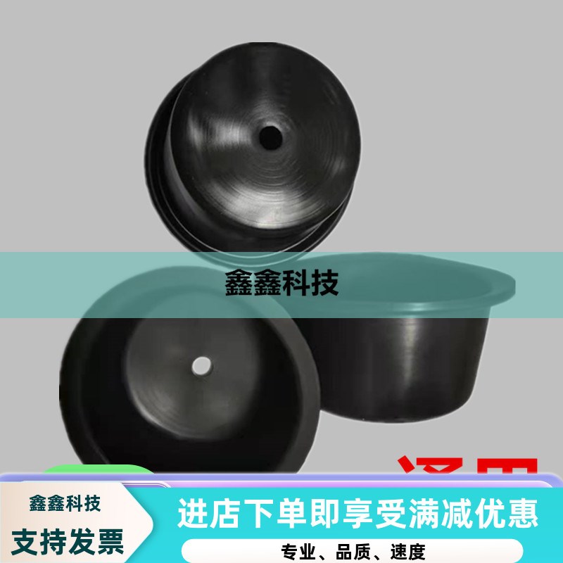 神钢膜片空压机进气阀密封膜片90KWSG132KW卸荷阀膜片黑色皮碗