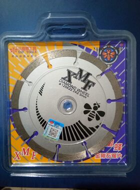 小蜜蜂125 干切 金刚石锯片 云石片墙壁开槽片 大理石材切割片
