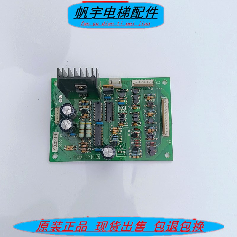 日立机房控制屏分频板 FDB-02A FDB-02B FDB-02AB拆机现货实拍