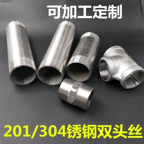 304不锈钢双头丝DN65无缝加厚管外丝双头外螺纹水管延长管2.5寸管