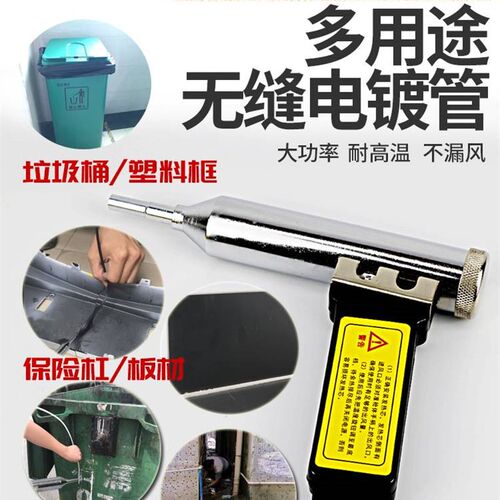 两件式塑料焊枪pp板材保险杆修复保湿管道pvc热熔垃圾桶pe焊接机