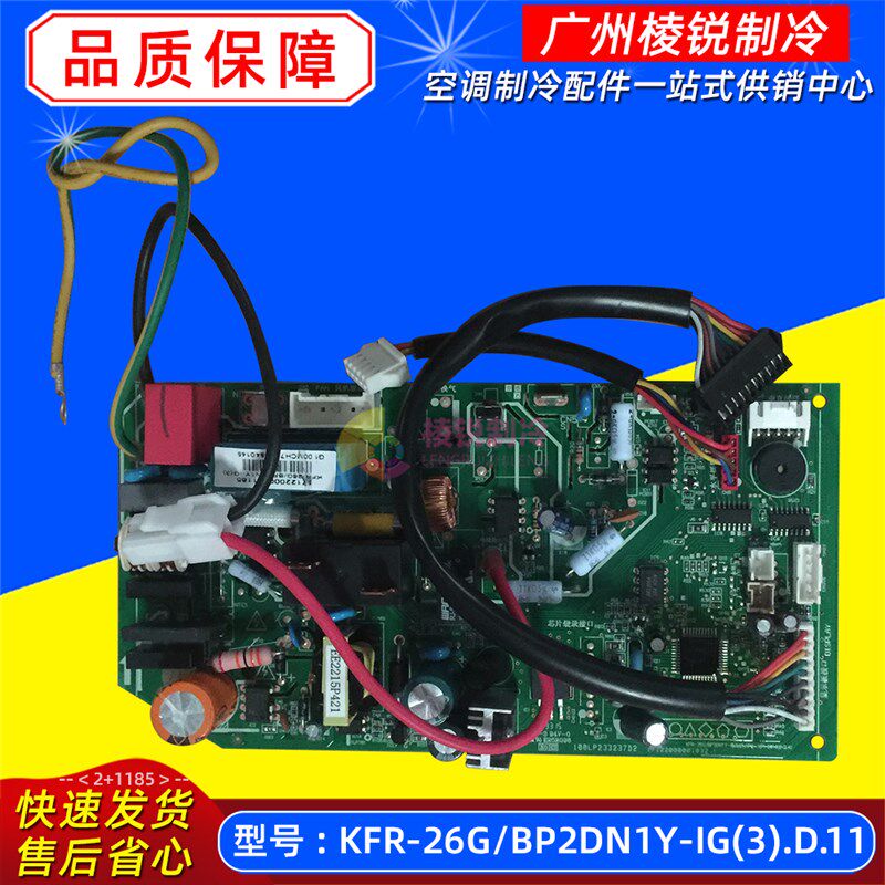 KFR-26G/BP2DN1Y-IG(3).D.11适用于美的空调室内机主控板电路板