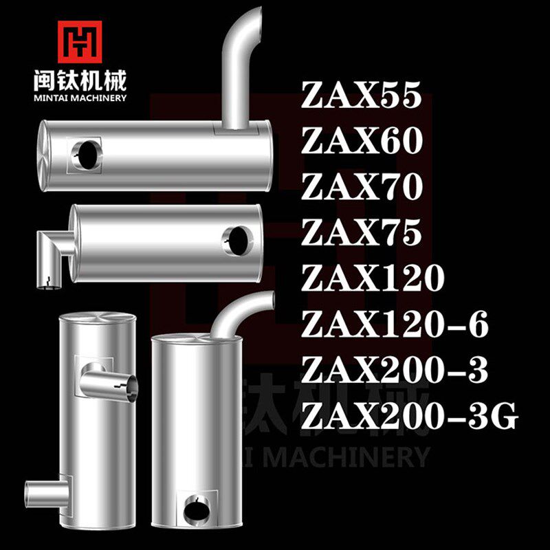 挖机合肥日立ZAX55 60 70 75 120-6 200-3G消声器消音器烟筒