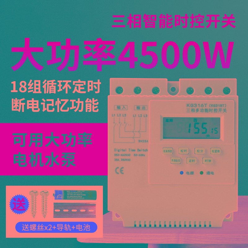 三相定时器时控开关380V大功率时间循环控制器水泵增氧机风机