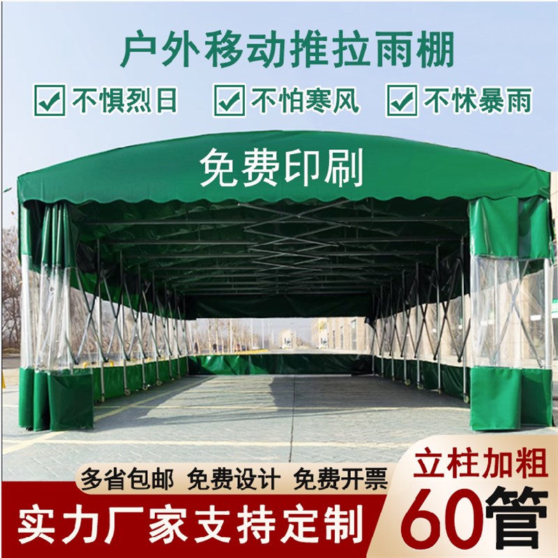 定制移动推拉收缩雨棚庭院遮阳棚帆布防水篷布大棚工地摆地摊门头