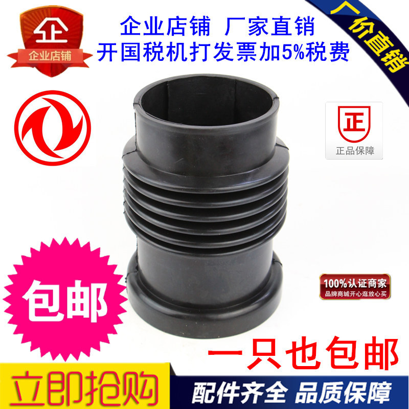 适用于 东风金霸 货车小多利卡 空气连接管 空气进气管引气胶管