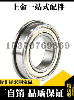 不锈钢法兰式小径滚珠轴承 SFL686ZZ SFL688ZZ SFL692ZZ SFL693ZZ