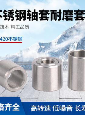 420不锈钢轴套钢套内圈导套隔套耐磨套衬套内孔内径8 10外径12mm