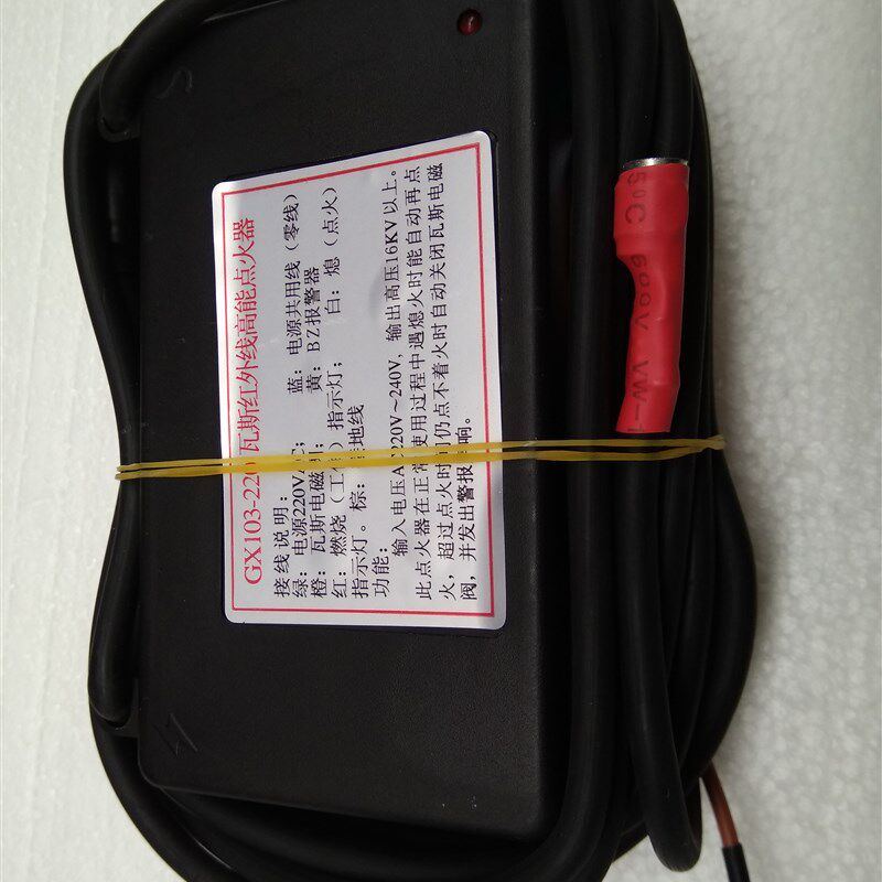 GX103-220瓦斯红外线高能点火器点火控制器 炉灶锅炉脉冲点火器