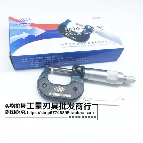 哈量微米千分尺0-25-50-75-100mm 精度0.001 外径千分尺