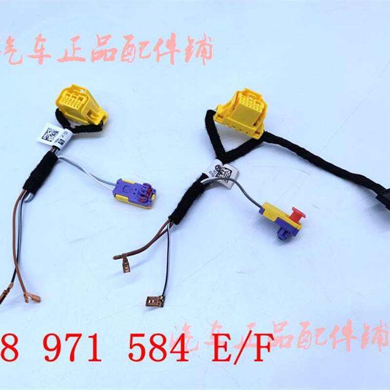 新PassatCC夏朗方向盘线 线束多功能按键线 线束3C8 971 584 F/E