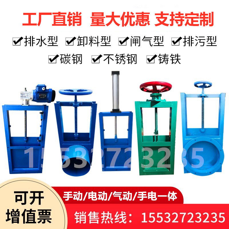 手动插板阀电动气动闸板阀不锈钢闸阀卸料阀方口排污阀阀门水闸阀