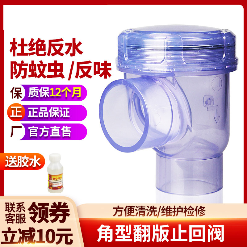 PVC透明厨房防反水止回阀下水管道防返水溢止逆回阀单向阀防倒灌