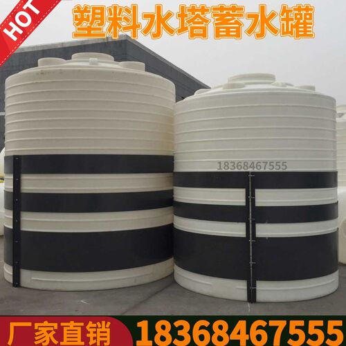 直销牛筋水箱塑料水塔储水罐蓄水罐减水剂储罐外加剂储存罐10立方