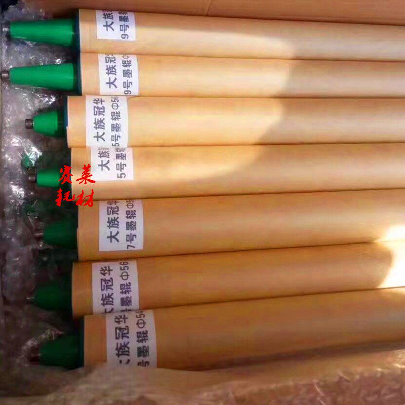 大族冠华GH564印刷机配件 胶印 匀墨辊 传墨辊 靠版辊 酒精水斗辊